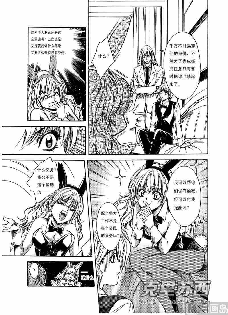 第02话8