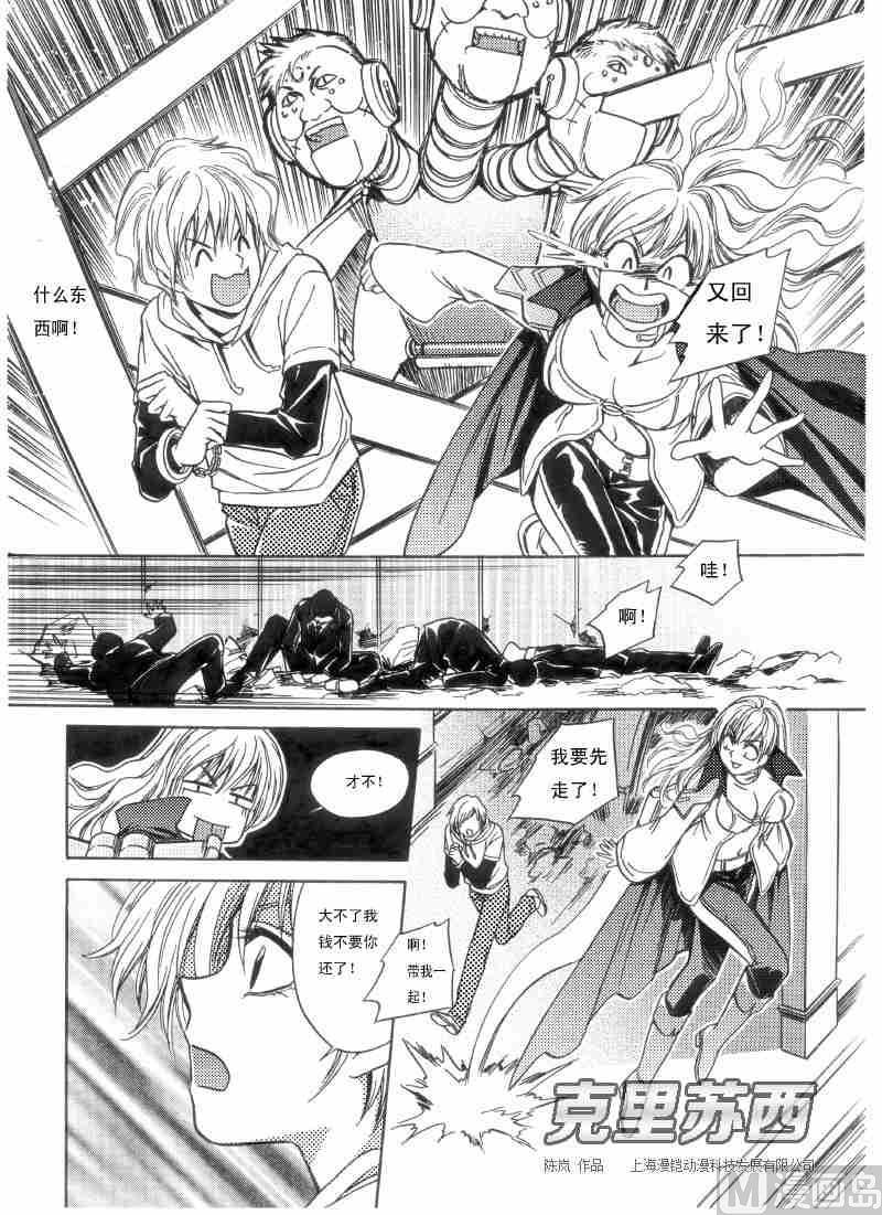 第04话31