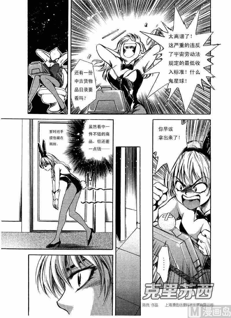 第02话4