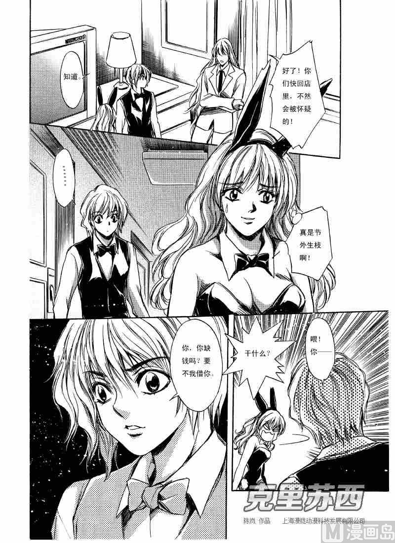 第02话9