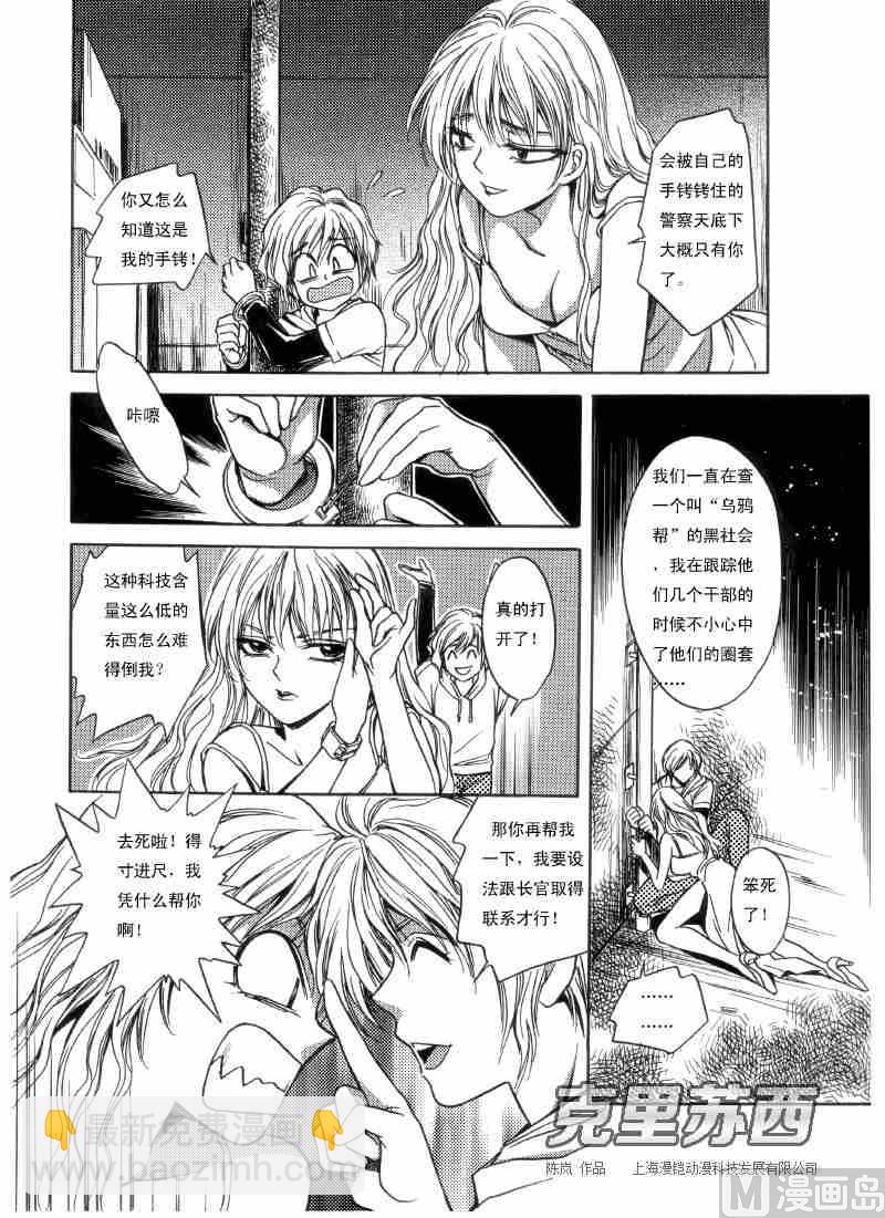 第04话11