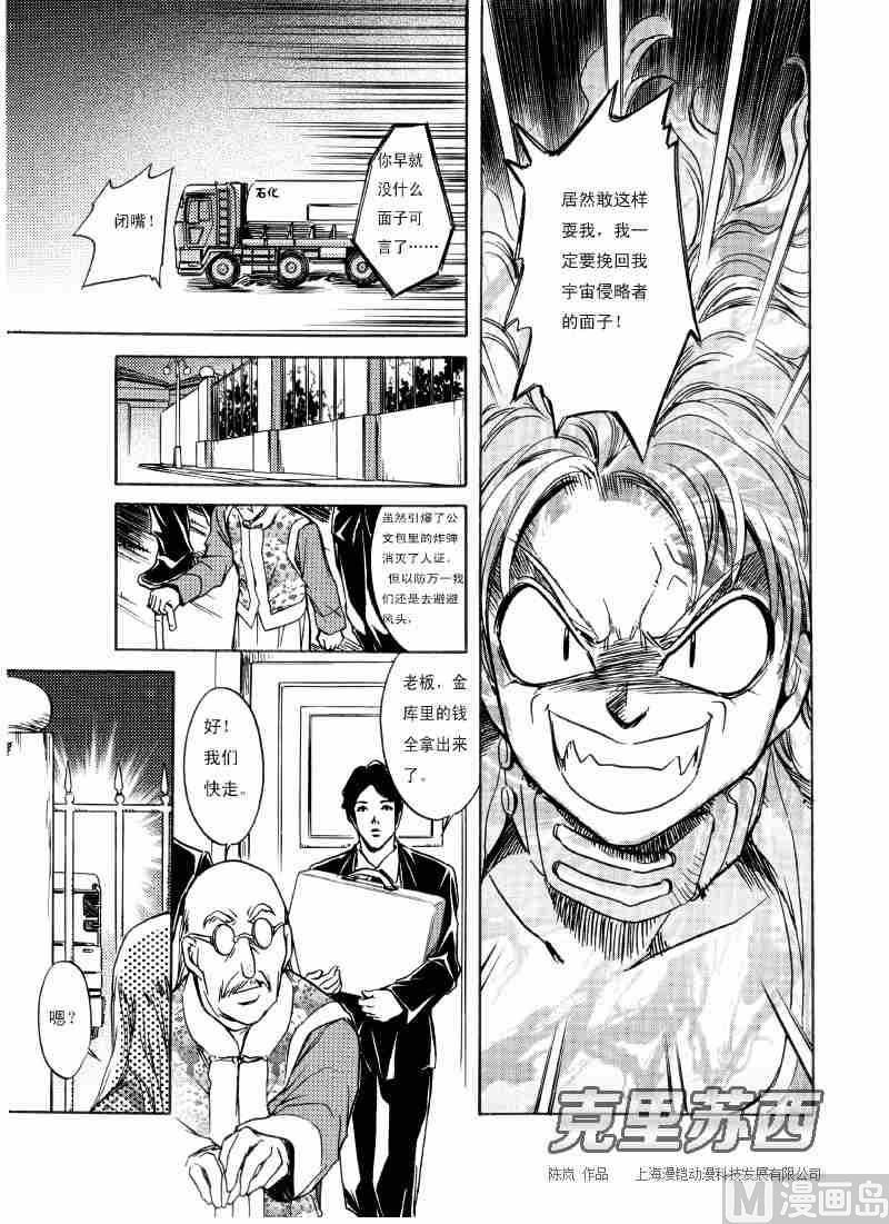 第03话16
