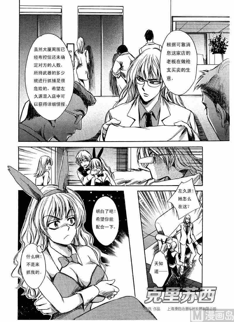 第02话7