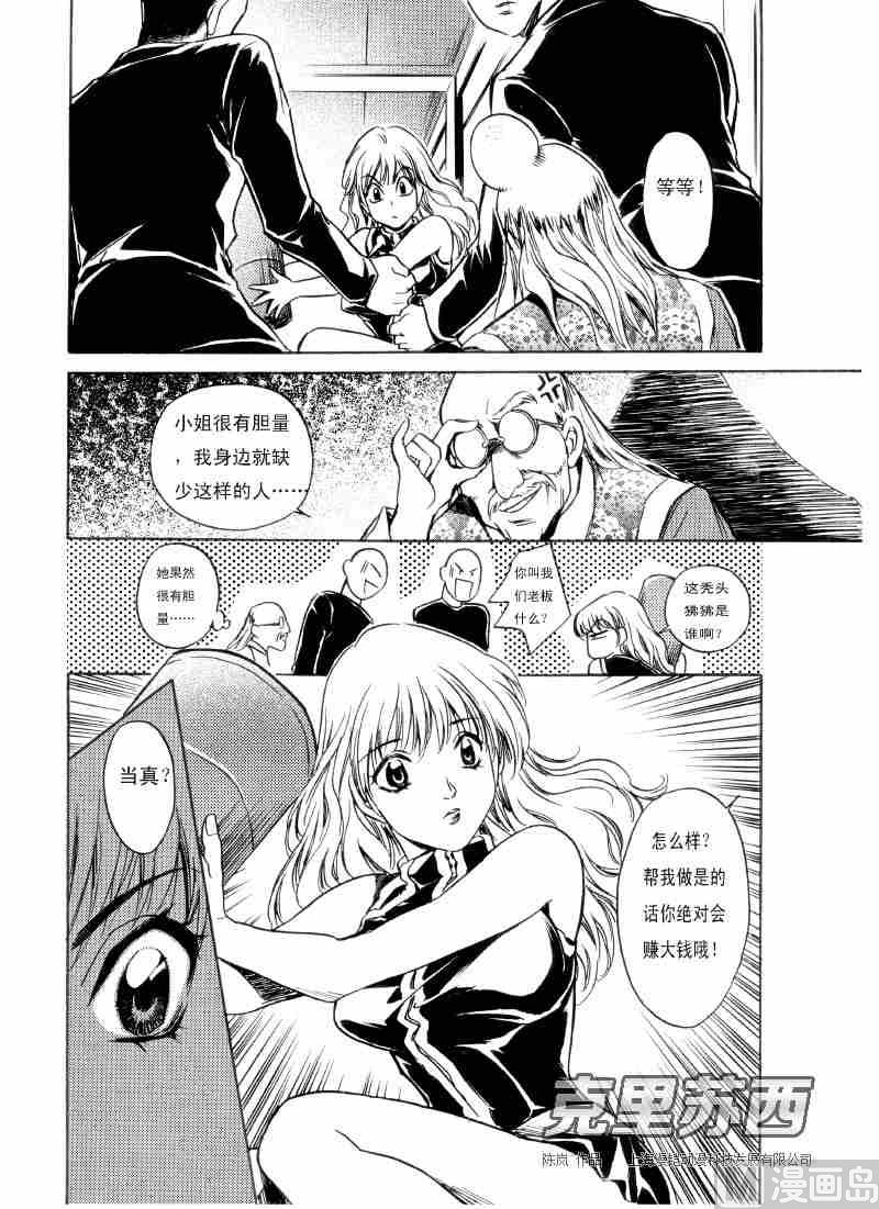第03话5