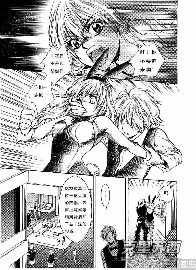 第02话6