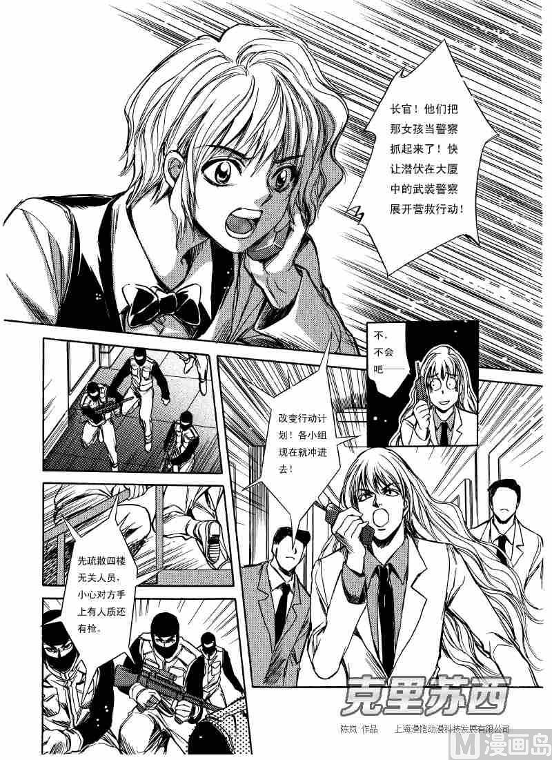 第02话19