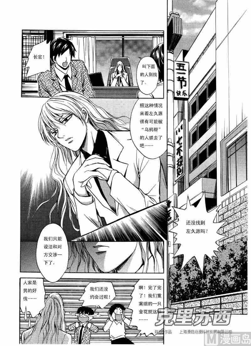 第04话13