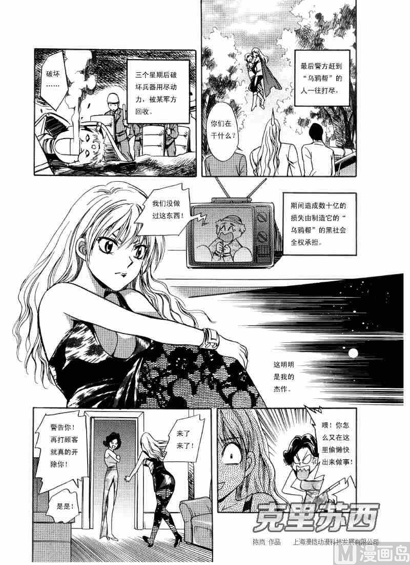 第04话33