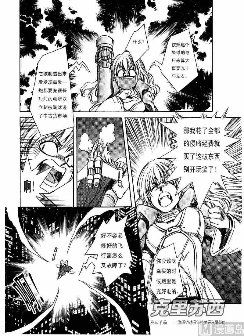 第02话33