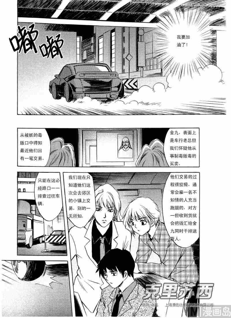 第03话7