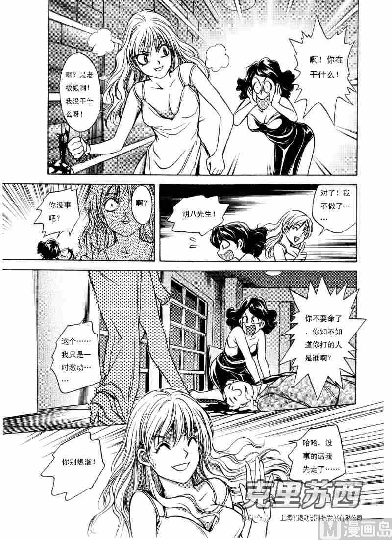 第04话6