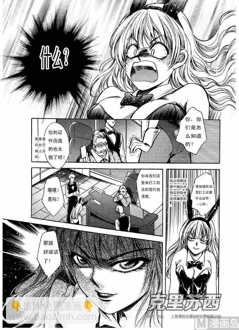 第02话14