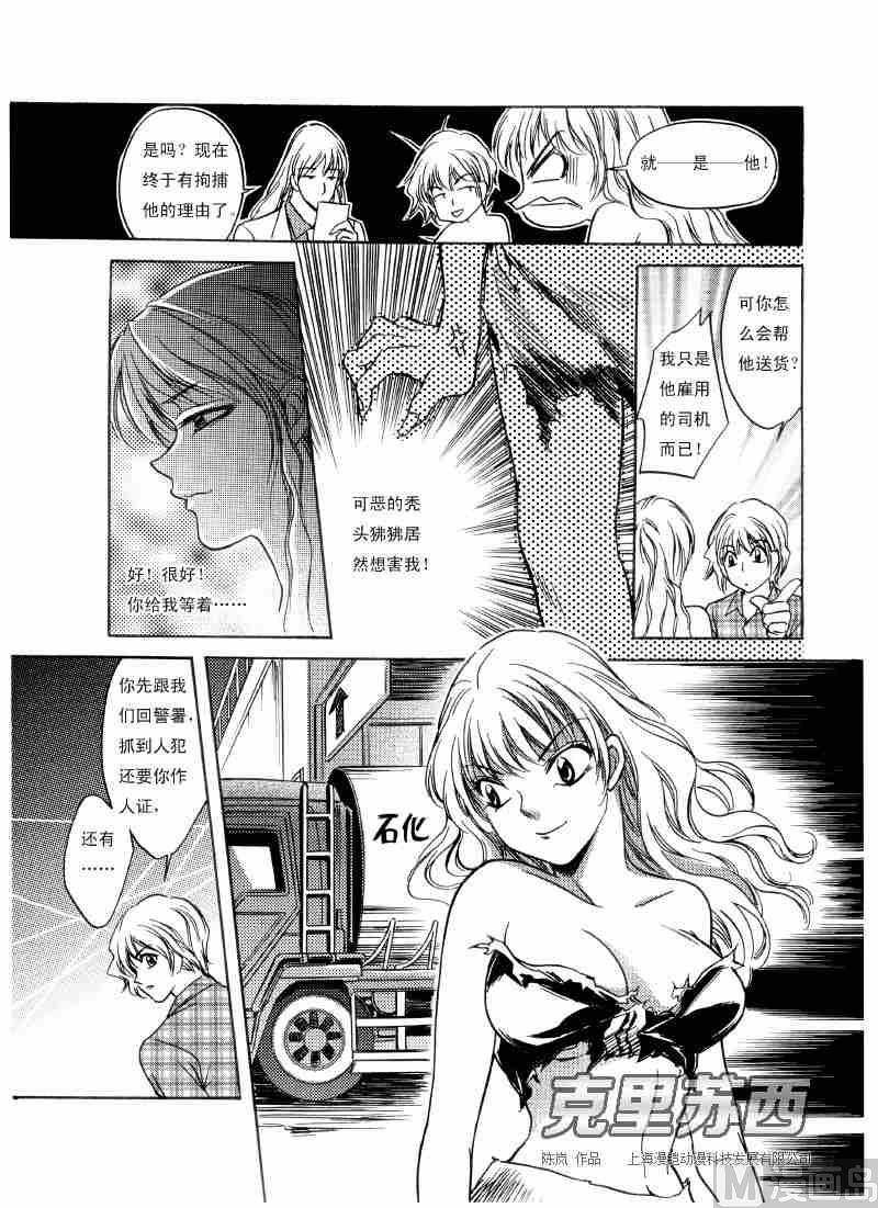 第03话14