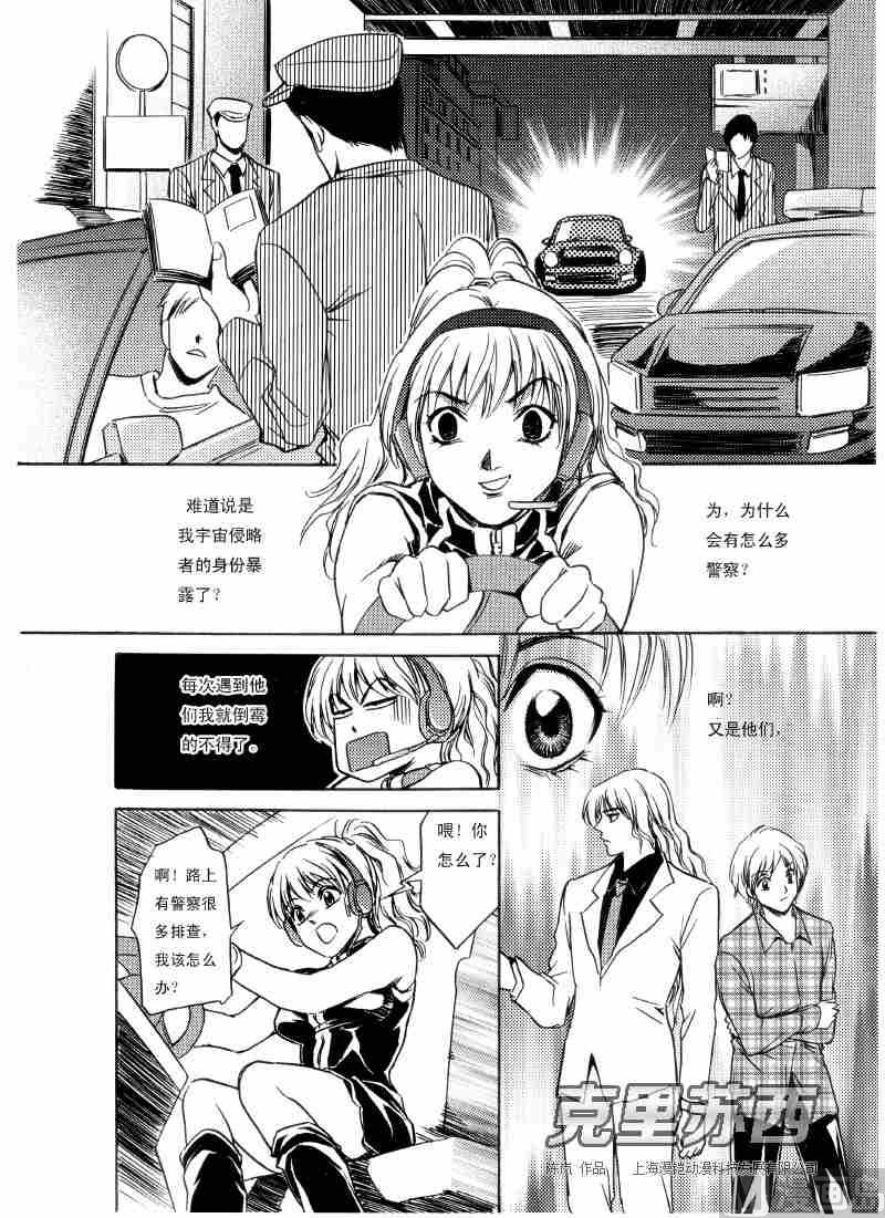 第03话8