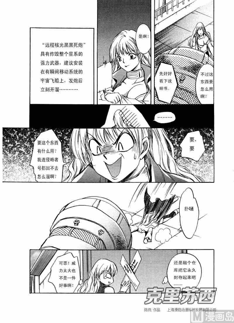第03话24