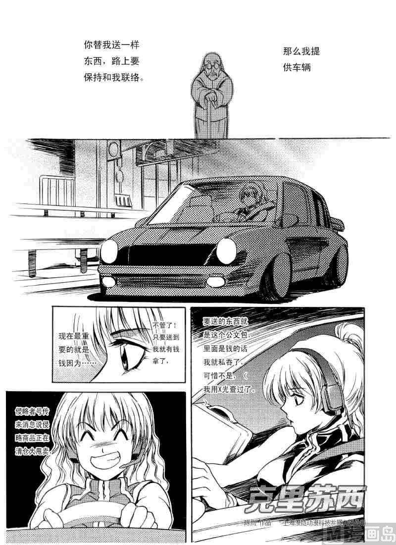 第03话6