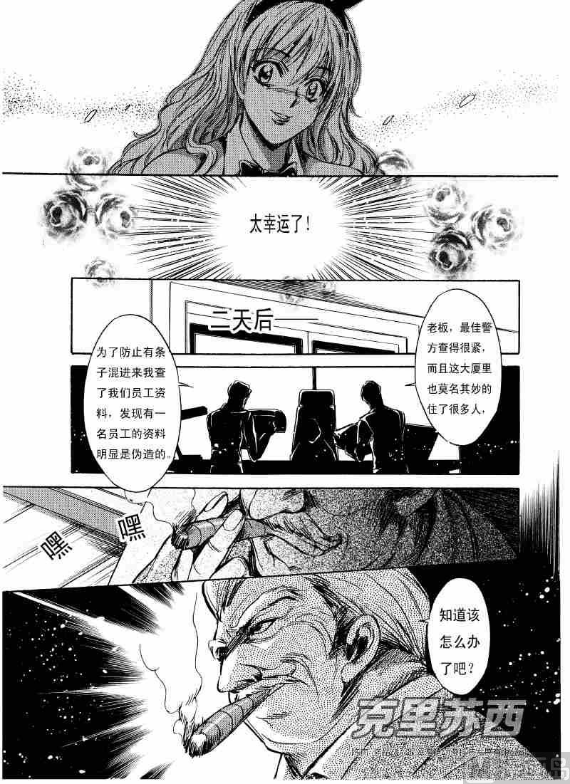 第02话10