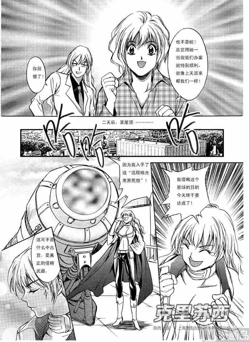 第03话23