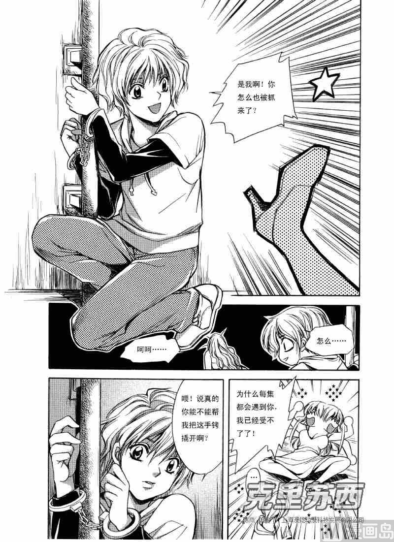 第04话10