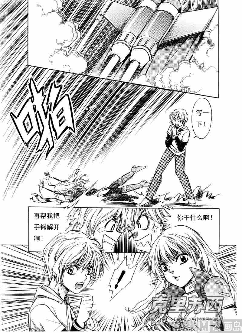 第04话30