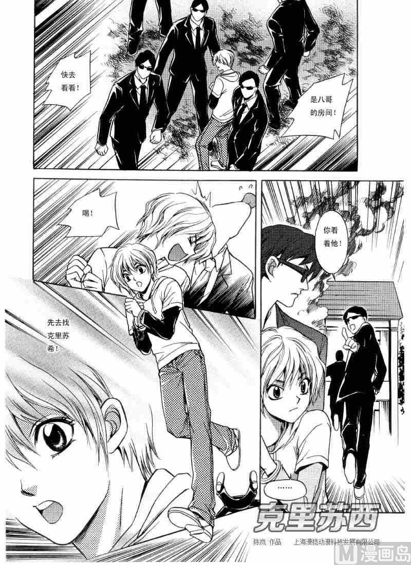 第04话25