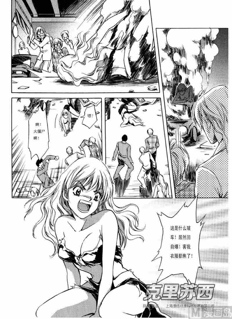 第03话11