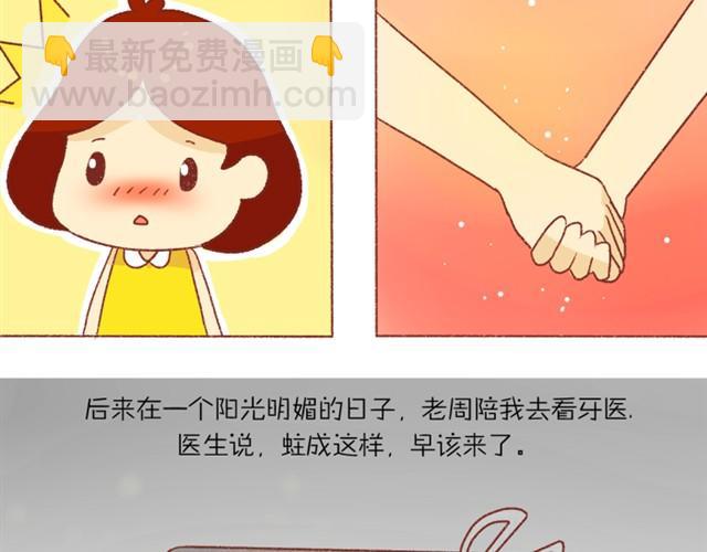 对我最好的那个人41