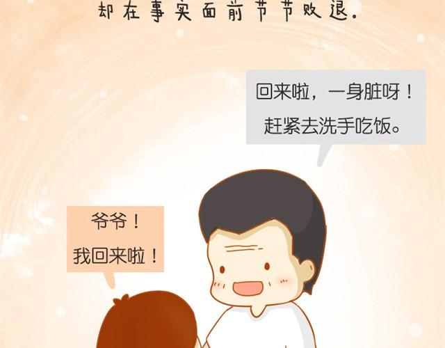 关于红薯的记忆32
