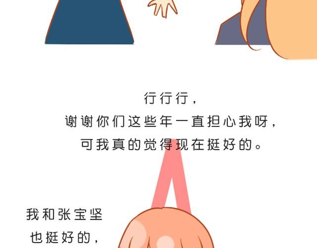 我不愿辜负长久的陪伴23