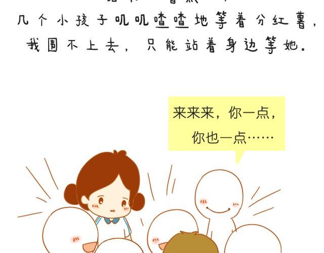 关于红薯的记忆13