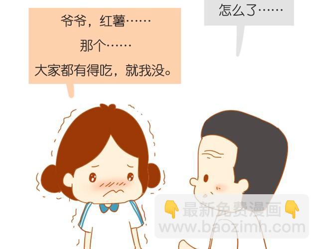 关于红薯的记忆19