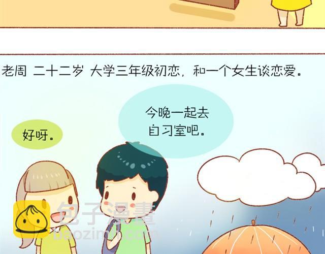 对我最好的那个人10