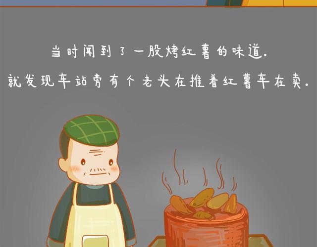 关于红薯的记忆3