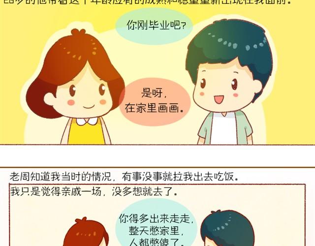 对我最好的那个人21