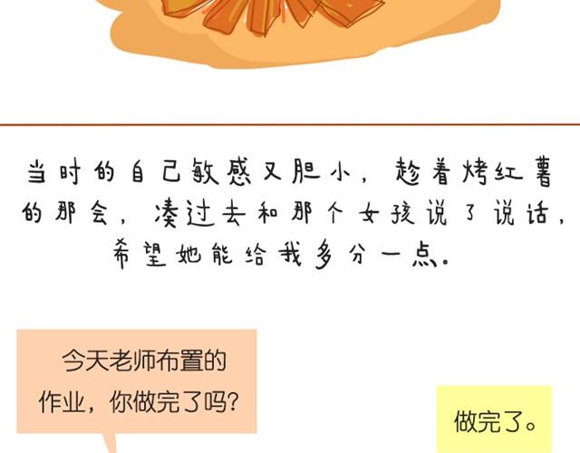 关于红薯的记忆11