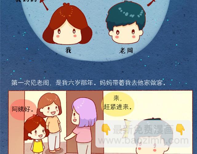 对我最好的那个人1