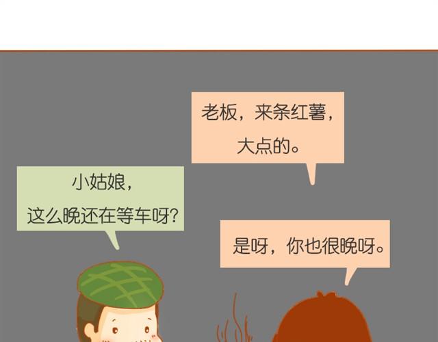 关于红薯的记忆34