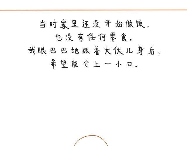 关于红薯的记忆8