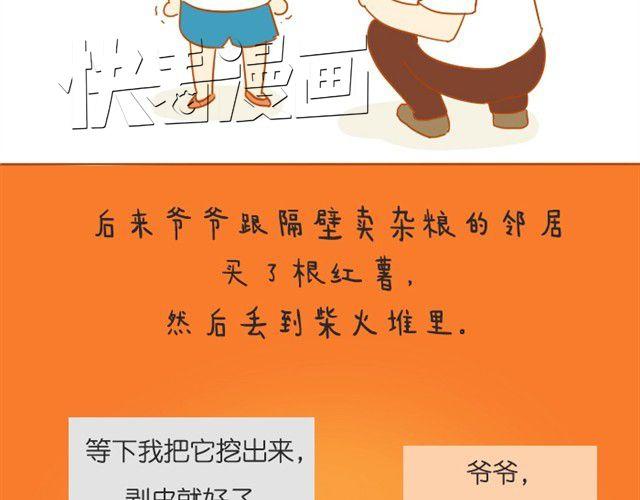 关于红薯的记忆20