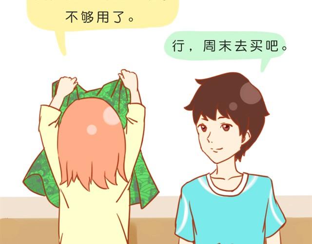 我不愿辜负长久的陪伴15