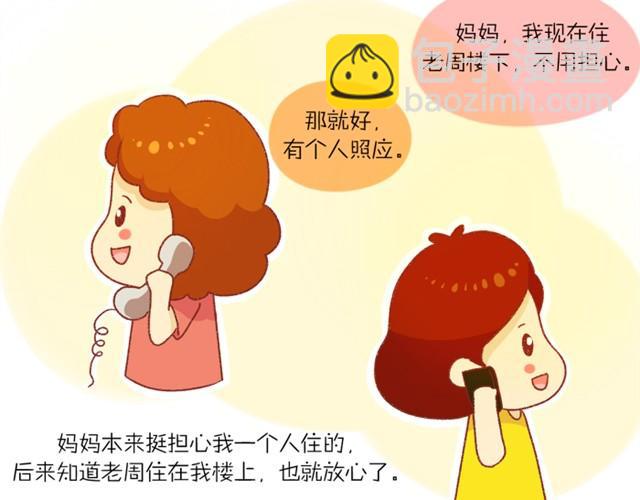 对我最好的那个人24