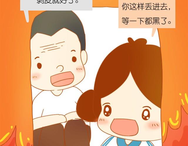 关于红薯的记忆21