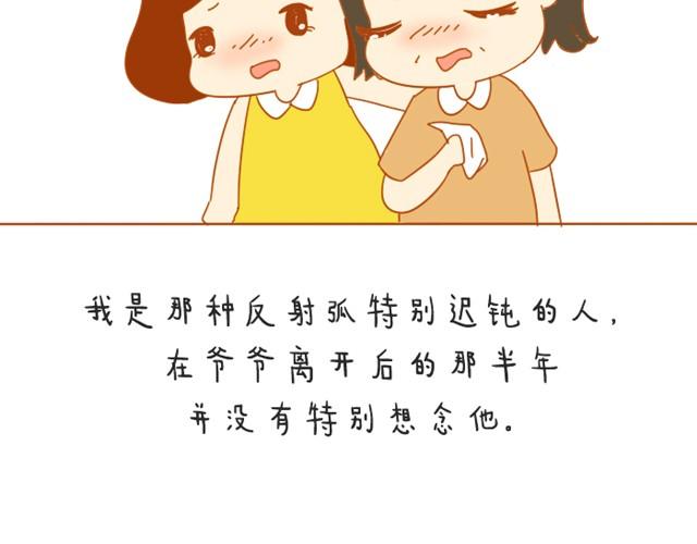 关于红薯的记忆27