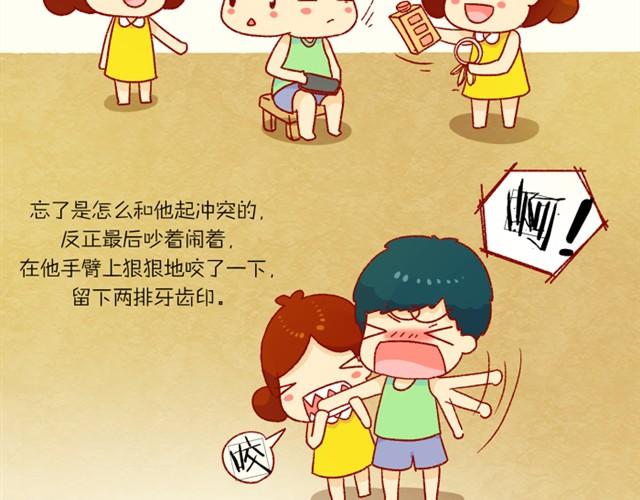 对我最好的那个人3