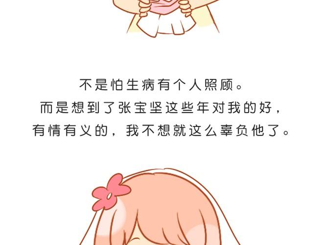 我不愿辜负长久的陪伴45
