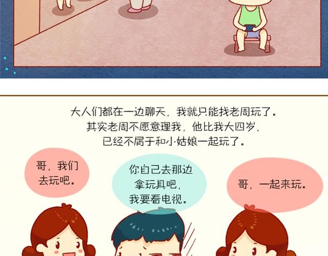 对我最好的那个人2