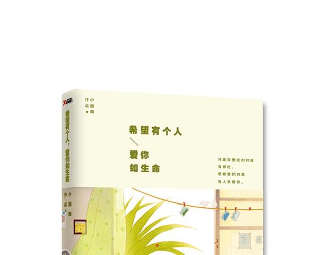 关于红薯的记忆49