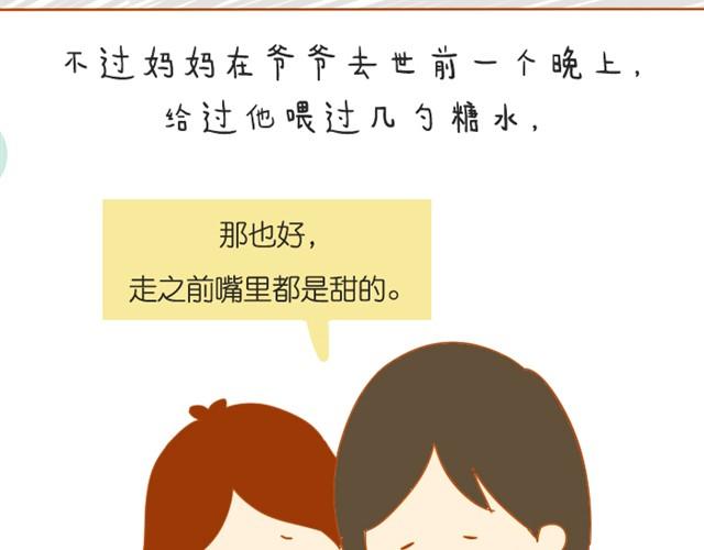关于红薯的记忆26