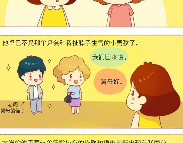 对我最好的那个人20
