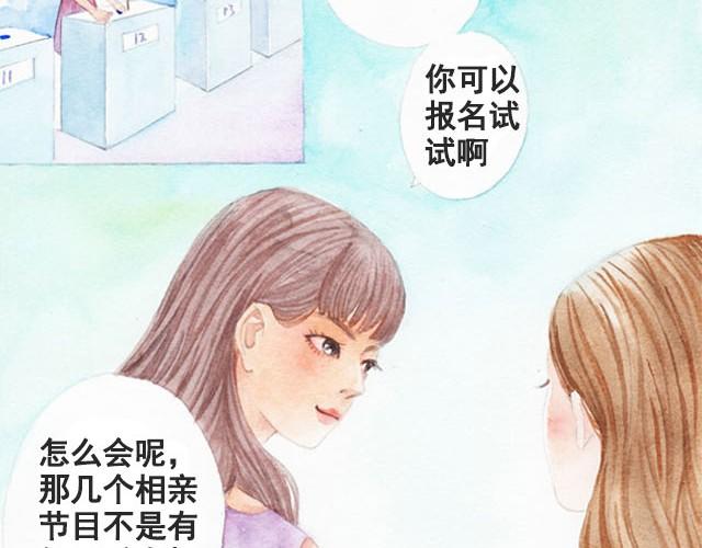 第1话 我的室友25